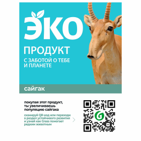 Средство для мытья посуды, детской посуды, игрушек ЭКО 750 мл CRISPI by GRASS, 125721