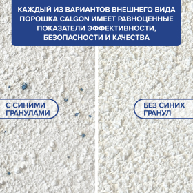 Средство для смягчения воды и удаления накипи в стиральных машинах 750 г, CALGON (Калгон), 3184456