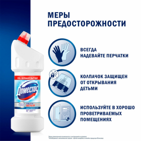 Средство для уборки туалета 1,5 л, DOMESTOS (Доместос) "Эксперт сила 7", "Ультра Белый", 67683236