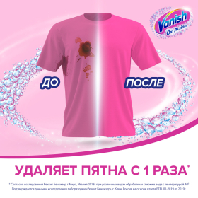 Средство для удаления пятен 2 л VANISH "Oxi Action" без хлора, для белых и цветных тканей, 8078307