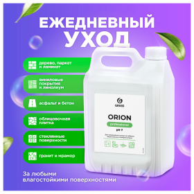 Средство моющее универсальное 5 кг, GRASS ORION, низкопенное, жидкое, 125308
