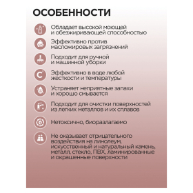 Средство моющее универсальное для поломоечных машин 5 л, ПРОГРЕСС М, малопенное, М08-4