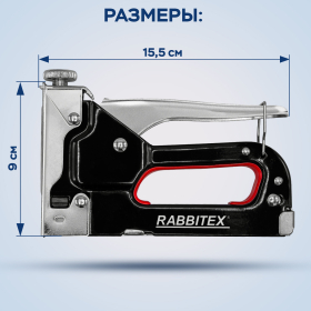 Степлер мебельный стальной регулируемый, тип скобы 53, высота скоб 4-14 мм, 200 скоб 8 мм в комплекте, RABBITEX, 671323