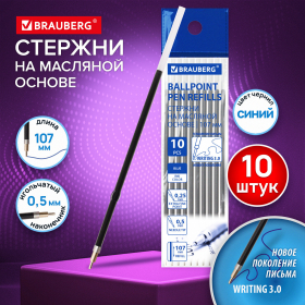 Стержни шариковые масляные с ушками BRAUBERG "WRITING 3.0", 107 мм, КОМПЛЕКТ 10 ШТ, СИНИЕ, игольчатый узел 0,5 мм, 170415