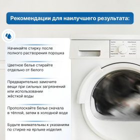 Стиральный порошок автомат 3 кг ЛЮБАША "ЛОТОС", для всех типов тканей, 605569