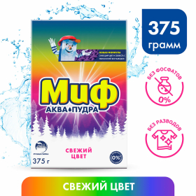 Стиральный порошок для ручной стирки 375 г, МИФ "Свежий цвет", 741113