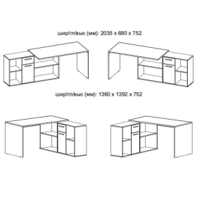 Стол письменный Лайт, 1360(2035)х1392(680)х752, Белый