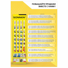 Стойка для размещения товара напольная SONNEN, 205x60x50 см, 32 крючка, 2 полки, металл, 504995