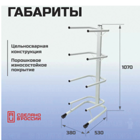 Стойка стеллаж для хранения воды на 4 бутыли по 19 литров, СВ-4, металл, 98833
