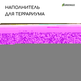 Субстрат кокосовый, универсальный, для террариумов и растений, в брикете, 25 л, 100% торф, Greengo