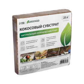 Субстрат кокосовый, универсальный, для террариумов и растений, в брикете, 25 л, 100% торф, Greengo