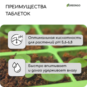 Субстрат кокосовый, в таблетках, 4,5 л, d = 10 см, набор 5 шт., без оболочки, Greengo