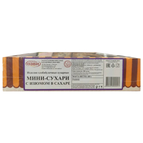 Сухари-мини СЕМЕЙКА ОЗБИ с изюмом в сахаре, 400 г, 1484