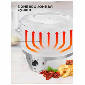 Сушилка для овощей BQ (БИ-КЬЮ) FD1002, объём 7,5 л, 500 Вт, 5 поддонов, механическое управление, белая, 86196540