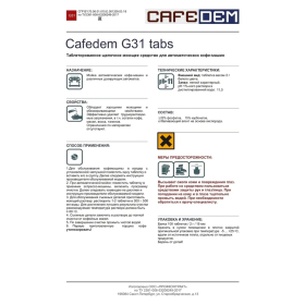 Таблетки для очистки эспрессо и автоматических кофемашин от кофейных масел CAFEDEM G31, 100 шт., 30081, CD-G31-B3-T100
