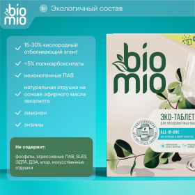 Таблетки для посудомоечной машины BioMio BIO-TABS MULTI с эвкалиптом, 100 шт