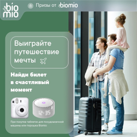 Таблетки для посудомоечной машины BioMio BIO-TABS MULTI с эвкалиптом, 100 шт