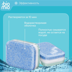 Таблетки для посудомоечной машины BioMio BIO-TABS MULTI с эвкалиптом, 100 шт