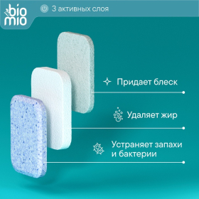 Таблетки для посудомоечной машины BioMio BIO-TABS MULTI с эвкалиптом, 100 шт