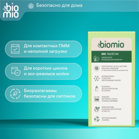 Таблетки для посудомоечной машины BioMio TABS с маслами бергамота и юдзу, 50 шт