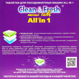 Таблетки для посудомоечных машин Clean&Fresh, All in1 mini tabs, 200 шт