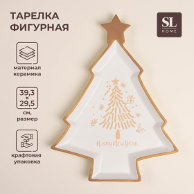 Тарелка SL Home «С Новым Годом», 39,3×29,5 см, керамика, белая