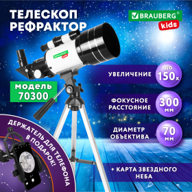 Телескоп рефрактор астрономический настольный, увеличение 150х, объектив 70 мм, фокус 300 мм, видоискатель, BRAUBERG KIDS 70300, 391397