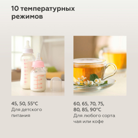 Термопот на 5 литров, 1 режим подачи воды BQ (БИ-КЬЮ) TP432, 1600 Вт, 10 температурных режимов, пластик, 86199280