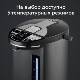 Термопот на 6,5 литра, 2 режима подачи воды BQ (БИ-КЬЮ) TP536, 1450 Вт, 5 температурных режимов, металл, 86189885