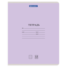 Тетрадь 12 л. BRAUBERG "КЛАССИКА NEW", клетка, обложка картон, АССОРТИ (5 видов), 105682