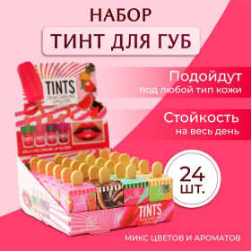 Тинт для губ «Пломбир», микс цветов и ароматов, 7 г