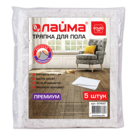 Тряпки для мытья пола 60х80 см, КОМПЛЕКТ 5 шт., 200 г/м2, ХПП, 95% хлопок, 5% полиэфир, "Премиум" LAIMA, 604687