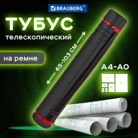 Тубус для чертежей телескопический, длина 65-103 см, формат А0, диаметр 10 см, с ремнем, черный, BRAUBERG, 271258