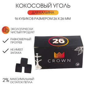 Уголь для кальяна кокосовый Crown, Краун, 16 кубиков, кубик 2.6 х 2.6 см