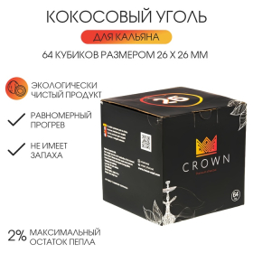 Уголь для кальяна кокосовый Crown, Краун, 64 кубика, кубик 2.6 х 2.6 см