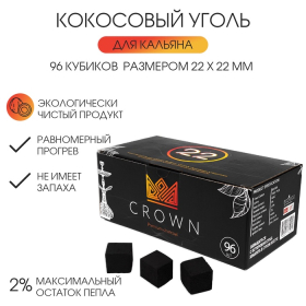 Уголь для кальяна кокосовый CROWN, Краун, 96 кубиков, кубик 2.2 х 2.2 см