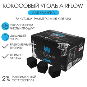 Уголь для кальяна кокосовый CROWN, Краун AirFlow, 72 кубика, кубик 2.5 х 2.5 см