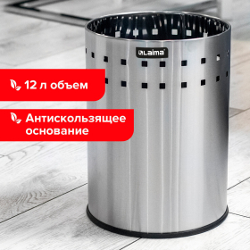 Урна-корзина для мусора 12 литров "Bionic", МАТОВАЯ, перфорированная, LAIMA, 232268