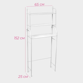 УЦЕНКА Стеллаж над стиральной машинкой, 65×25×152 см, цвет белый