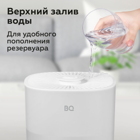 Увлажнитель воздуха BQ (БИ-КЬЮ) HDR1010, объем бака 4 л, 25 Вт, аромаконтейнер, белый, 86196445
