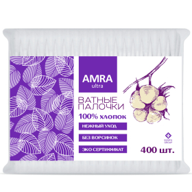 Ватные палочки 400 шт., AMRA, пакет, 1264