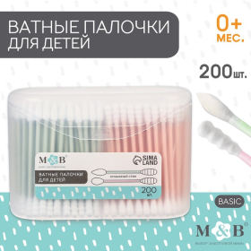 Ватные палочки в тубе 200 шт.,  наконечник - спираль | острый | классика, хлопок/цвет.бумага   98294