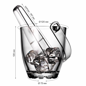 Ведерко для льда стеклянное, с пластиковыми щипцами, высота 130 мм, PASABAHCE "СИЛЬВАНА", фирменная подарочная упаковка, 53628