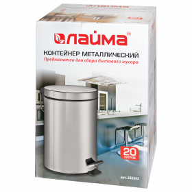 Ведро мусорное с педалью 20 литров "Classic", ЗЕРКАЛЬНОЕ, нержавеющая сталь, со съемным внутренним ведром, LAIMA, 232262