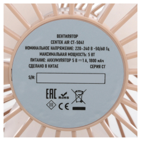 Вентилятор настольный CENTEK CT-5041, USB-питание, 3 режима, d=10 см, 5 Вт, белый