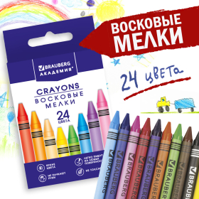 Восковые мелки BRAUBERG "АКАДЕМИЯ", НАБОР 24 цвета, 227285