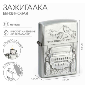 Зажигалка бензиновая для курения 