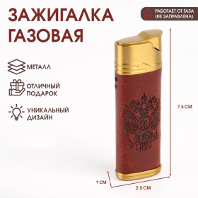 Зажигалка газовая 