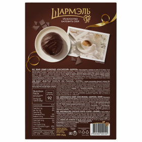 Зефир ШАРМЭЛЬ в шоколаде, с классическим вкусом, 250 г, картонная коробка, 1050201103