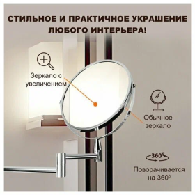 Зеркало настенное BRABIX, диаметр 17 см, двусторонее, с увеличением, нержавеющая сталь, выдвижное (петли), 607419